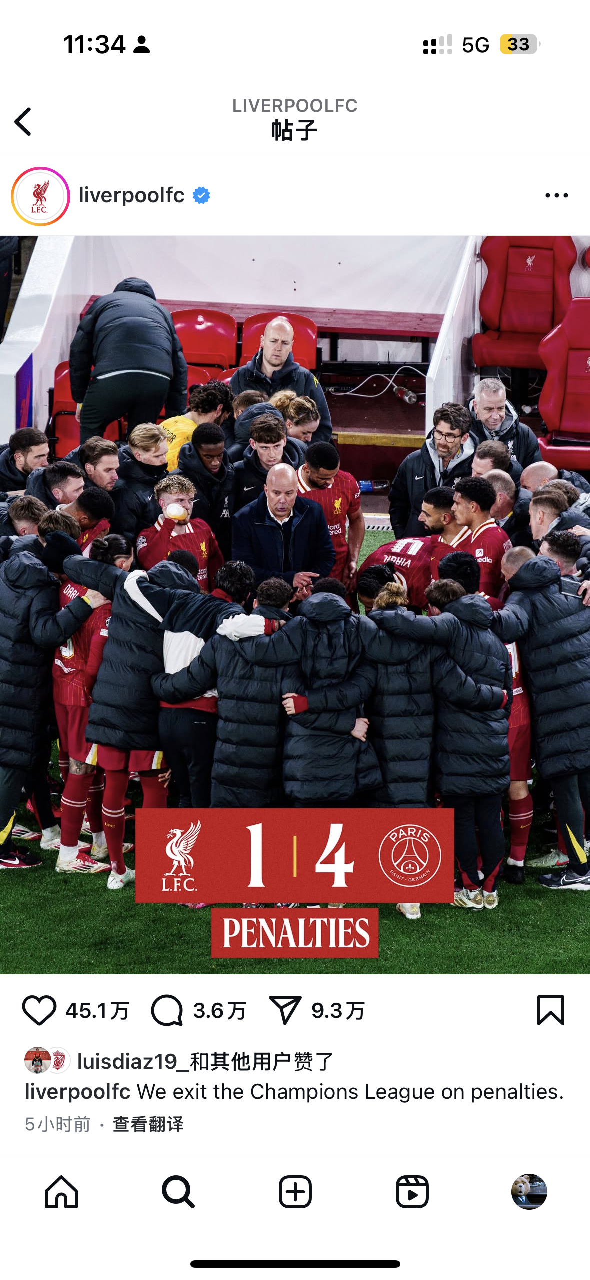 华体会登录-巴萨绝杀巴黎圣日耳曼，C罗乌龙送礼欧冠  第2张