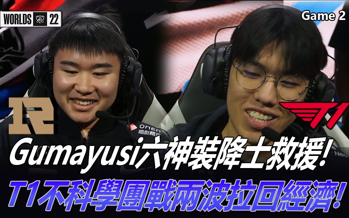 华体会官网-DK横扫RNG,Gumayusi团战一打五小组赛3:0(上海)的简单介绍 第2张 华体会官网-DK横扫RNG,Gumayusi团战一打五小组赛3:0(上海)的简单介绍 第2张