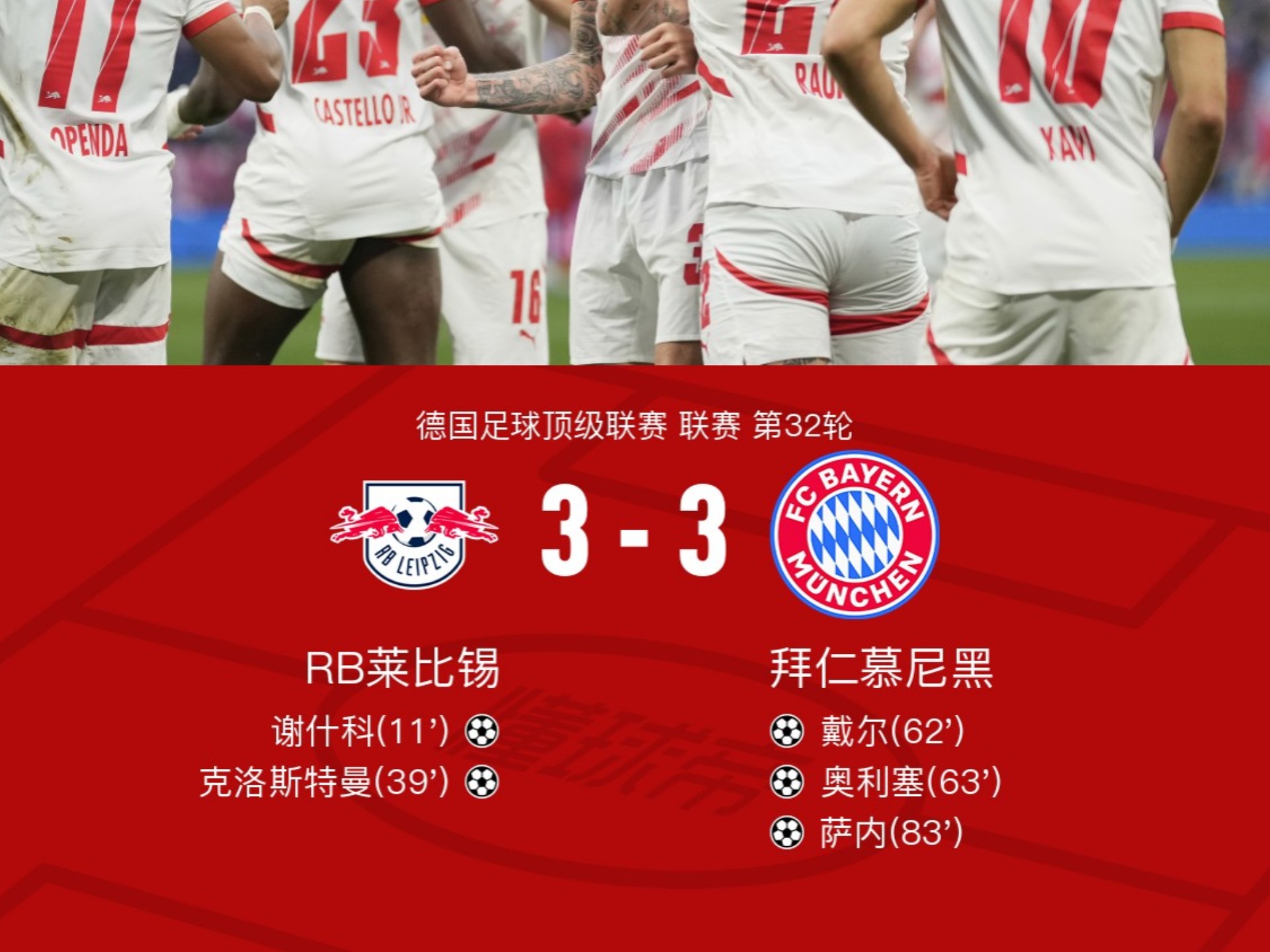 华体会hth-拜仁惊险获胜,成就传奇的简单介绍 第2张 华体会hth-拜仁惊险获胜,成就传奇的简单介绍 第2张